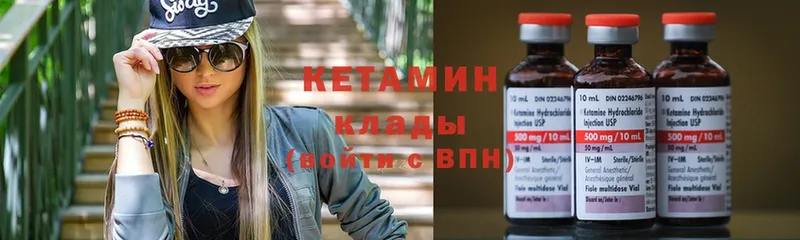 КЕТАМИН ketamine  купить   Десногорск 