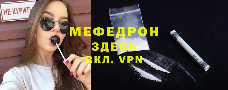 MEGA как зайти  Десногорск  МЯУ-МЯУ VHQ 